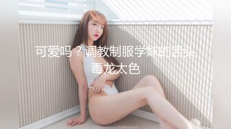 【新片速遞 】  可盐可甜的极品小女人露脸勾搭狼友，性感蜜桃臀粉嫩骚穴各种展示给狼友看，奶子比心撅着小骚屁股求草好刺激[1.76G/MP4/04:13:46]