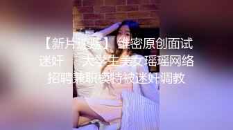 苏州猛男和巨乳洋妞女神乳摇大战，爆操这个无毛逼逼，射一阴阜