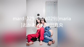 mard-029(mard029)[maria]おかあさん深田真央