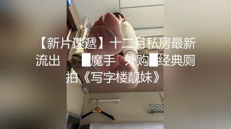 露脸女神空姐人妻Helen浴室口交&后入高潮