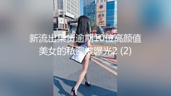 【新片速遞】  商场女厕蹲守运动装黄高跟优雅白领,精致的湿滑骚穴被勒出骆驼趾