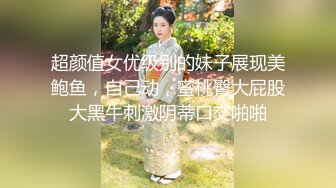 頂級爆乳嫩妹子鏡頭前現場表演道具插穴自慰 脫光光揉奶掰穴挑逗騎乘位猛烈抽插呻吟淫水泛濫 對白淫蕩