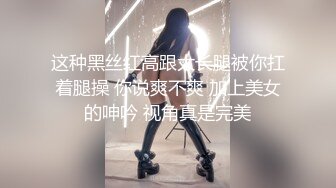 【极品稀缺 破解摄像头】JK风小姐姐更衣间拿手机自拍 多角度偷拍