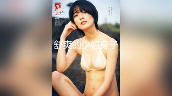 【新速片遞】  巨乳美女 在家紫薇抠逼 假鸡逼猛插 水声哗哗 自己把自己搞高潮喷了 这大奶子超爱 