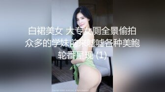 高质量稀缺资源强推！浙江真实夫妻淫乱纪实，集合P1！172CM高挑的长腿高颜值人妻，实属难得，和闺蜜双飞又3P