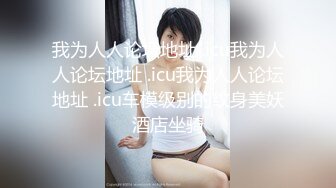 【新片速遞】✿91制片厂✿ 91BCM014 性感女房东和我激情缠绵▌吴凯彤▌重量级选手丰臀紧穴 饥渴狂刺爆射蜜乳