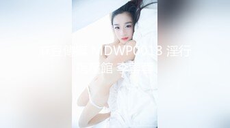 ❤️11月最新流出，推特绿帽NTR夫妇刷锅第一人【娇妻日记】订阅私拍，户外露出、约单男、换妻4P、怎么刺激怎么玩