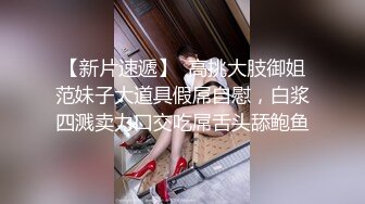 年輕總裁-見色起意 捆綁合作公司女實習生，內射中出-紫萱