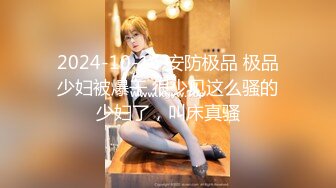 【此女只应天上有❤️人间谁配操一回】土豪尊享私人玩物『威斯特2022』极品身材黑丝美乳御姐3P怼操 高清720P原版 (8)