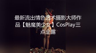 【新片速遞】  ✨韩国清纯乖巧萝莉小母狗「Rabbyjay Couple」日常性爱私拍 肥臀粉嫩馒头逼美少女【第十一弹】(9v)[3.58GB/MP4/1:23:10]