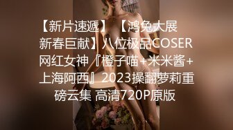 5/12最新 女孩說你鸡儿长得太丑了嘿嘿洗澡了吗VIP1196