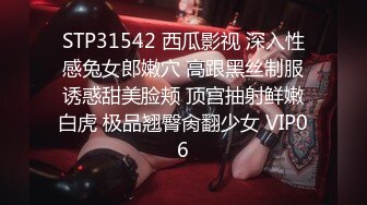 國產AV 天美傳媒 TMP0064 不省人事的小姐姐被看護操到醒來 沈湘妮(湘湘)