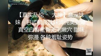 1/25最新 麻豆传媒背女友和她读高中的妹妹偷情VIP1196