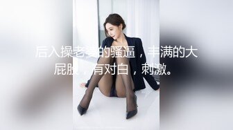 弟弟不在家,勾引同一屋檐下弟媳妇,无毛白虎肥美鲍鱼