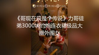 【精品资源??齐B小短裙】女神齐B短裙的优点就是 随时掀起裙子 就可以让爸爸插进 湿润的小嫩穴 顶级精盆女神