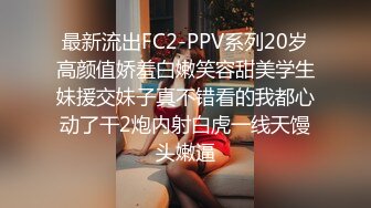 1/21最新 偷拍白虎妹和男友吃完宵夜开房排卵期也得拔套内射VIP1196