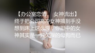 公园偶遇出来跑步的眼镜女孩没穿内裤休息的时候??露出茂盛的黑逼毛