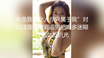 穿着内衣就主动坐到鸡巴上面套弄享受了