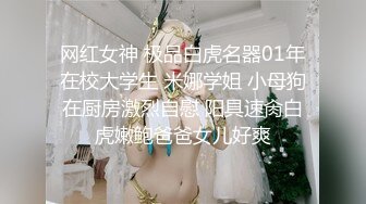 【顶级名媛新人女神下海 婉月儿】万里挑一 身材和颜值都是天花板级的存在，男人心目中的完美尤物