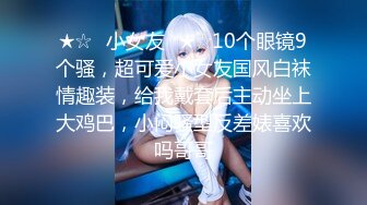 《最新重磅硬核精品》露脸才是王道万人求档OnlyFans极品网红情侣褒姒私拍完结多场景多情趣露脸激情肉_战很有代入感