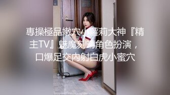 台上女神胯下母狗『极品女神??反差婊』淫叫“你顶到我花芯了”完美露脸