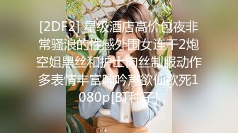 无水印10/27 巨乳美女的逼紧还是你老婆的逼紧这大奶子哗哗的好诱惑VIP1196