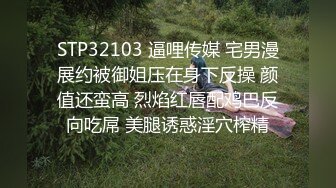 “肏死母狗骚逼”对话刺激顶级反差露脸女神！推特蜂腰桃子臀极品气质御姐【兔兔】VIP群福利，与老板3P爆肏大哥在笑她在尖叫