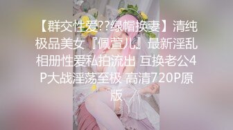 高颜值大奶女神玩捆绑诱惑 魔鬼身材 很会舔鸡巴 被小豆丁怒草失禁喷尿