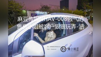 MPG0112 麻豆传媒 淫荡痴女NTR性癖 苏念瑾