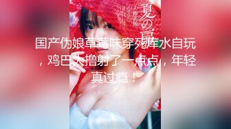 《新流?劲爆重磅?资源》万人求档OnlyFans网红男女通吃SM调教御姐maya女王订阅私拍绳缚 虐乳 拘束 强制高潮 鞭打 DID