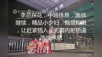 【新片速遞 】 今天我操你 漂亮美女要做哥哥的消防车 给哥哥灭灭火 喷的老高了 性欲超强 