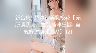 【重金购买OnlyFans福利资源】▶▶极品网红国产福利姬ღ下面有跟棒棒糖ღ (2)