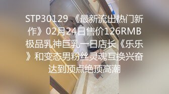 9/16最新 深圳情侣多毛多多水操起来非常舒服被操爽了说不要啦VIP1196