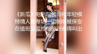 唯美推特色影师【柚子先生】潜规则嫩模大尺度唯美性爱私拍流出 极品爆乳嫩模各式抽插啪啪