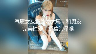 迷玩COSPLAY的社团20岁气质小美女,舔足剪阴毛玩弄各种花样百出