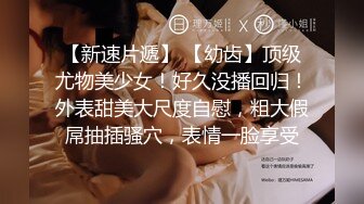 【精品泄密】反差巨乳身材學妹『小巨』日常啪啪誘惑私拍福利 調教正在學習的軟萌乖巧學妹被操的叫爸爸 超級反差婊 原版高清