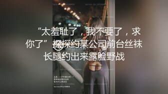  抖音网红兔牙妹妹淫乱视频泄露,被男友当做母狗调教