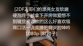 10-12新片速递 新人探花大飞哥约炮极品外围长相甜美性格腼腆小穴特别紧在床上极度反差骚浪