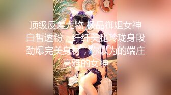 【乘务员妹妹】G奶学妹天然美乳~黑牛狂震~强震骚逼~爽到出白浆【87V】 (57)