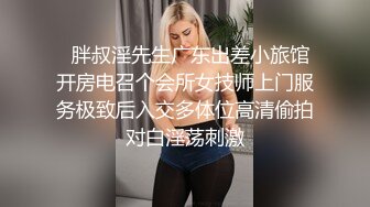   最新顶流重磅高人气PANS极品反差御姐诗诗私拍~多套超透露奶露逼情趣装摄影师全程对话