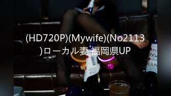 (HD720P)(Mywife)(No2113)ローカル妻 福岡県UP