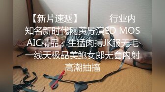 《稀有㊙️獵奇精彩資源㊙️分享》湯博樂知名網黃大UP主【虎皮花生】粉絲群內福利視圖，各種騷貨母狗露出啪啪啪 (9)