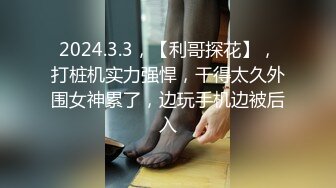 麻豆传媒『兔子先生』监制-可爱女生初次面试被禽兽老板揉虐