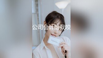 【极品稀缺打PK吗？】漂亮美乳姐妹花 专门找人打PK 输了插逼的那种 漂亮美乳