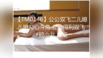 【全網首發】✅✅✅【女神泄密】演員、模特於一身極品高顏女神【王馨瑤】大尺度私拍，誘人空姐肉絲無內真空微漏鮑～稀缺資源值得收藏.mp4