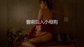 极品身材女友，后入真的太爽了