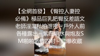 《震撼❤️泄密》微博红人梨甜姨冰清美人留学生李X宜与男友私密不雅自拍视图外泄极品反差婊150P 1V