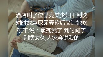 富二代和嫩模小女友开房啪啪，小骚货扮兔女郎尽心服伺