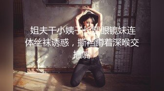 【专约老阿姨】精品熟女再度返场，极品骚货，肤白胸大，两小伙齐上阵，激情3P，配合默契满足姐姐的欲望