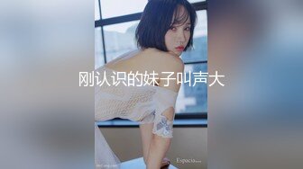 秀人网又一极品萝莉娃娃脸新人-人如其名的乖乖女【梦灵儿】隐藏SVIP高价作品-大尺度露逼，模拟啪啪观音坐莲